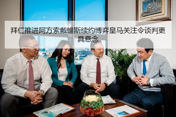 bai-ren-tui-jin-a-fang-suo-dai-wei-si-xu-yue-bo-yi-huang-ma-guan-zhu-ling-tan-pan-geng-ju-xuan-nian-3-766.jpg